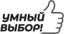 Умный выбор