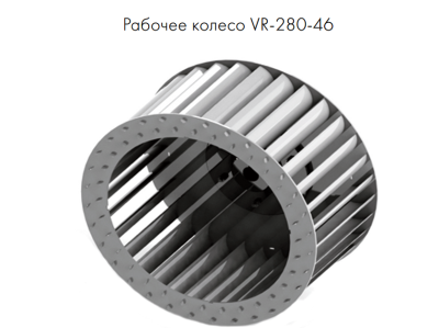 Вентилятор радиальный ВР-280-46-2,5 0,75 кВт 1500 об/мин